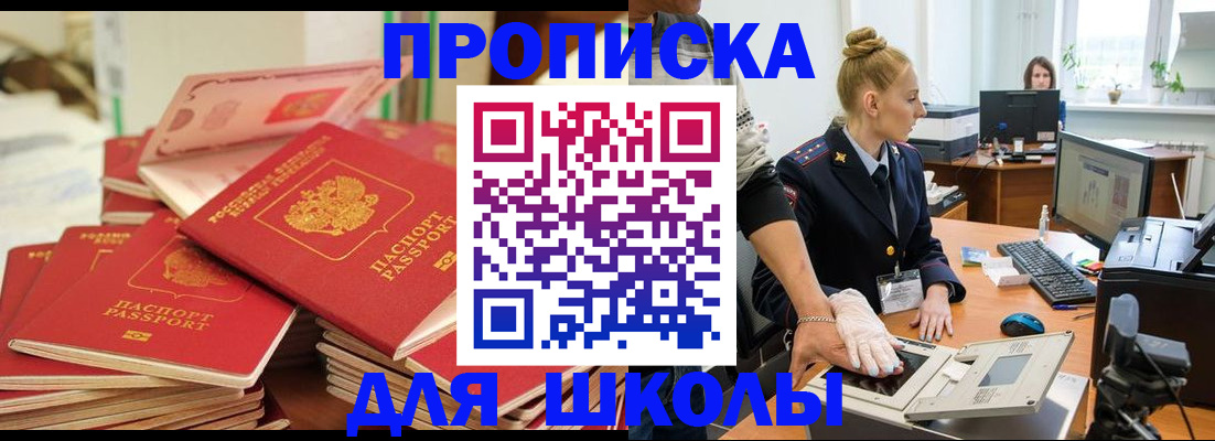 временная регистрация в Апшеронске